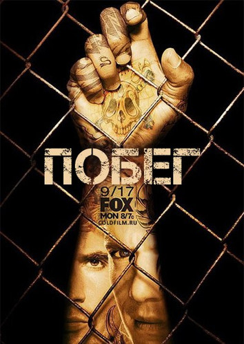 Побег из тюрьмы 5 сезон 6 серия [Смотреть Онлайн]